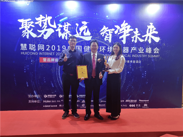 艾爾斯派獲2019年中國健康環(huán)境電器產(chǎn)業(yè)峰會“新風(fēng)系統(tǒng)優(yōu)選品牌”榮譽稱號！